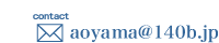 aoyama@140b.jp