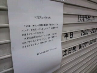 JR西日本系列の元町駅構内のコンビニ。従業員に「出た」。5月18日（月）江 弘毅写す